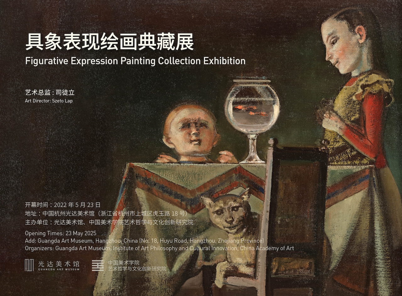 具象表现绘画典藏展